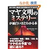 �}�������̃~�X�e���[���ʔ����قǂ킩��{ (���o�̕���)