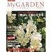 My GARDEN No.57 �u��o���v�ƕ�炷�K�� (�}�C�K�[�f��) 2011�N 02���� [�G��]