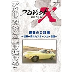 �v���W�F�N�gX ����҂��� �^���̂y�v�� [DVD]