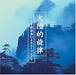 �嗤�I����~�����y��ɂ��q�[�����O~
