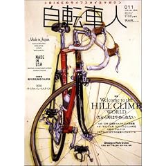 ���]�Ԑl 11 (SPRING 2008)�\+BIKE�̃��C�t�X�^�C���}�K�W�� (�ʍ��R�Ɵ�J)