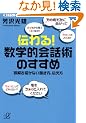 �`���I�@���w�I��b�p�̂����߁\�\����������Ȃ��������A���`���� (�u�k�Ѓv���X�A���t�@����)