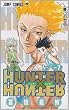 HUNTER�~HUNTER 7 (�W�����v�E�R�~�b�N�X)