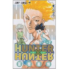 HUNTER�~HUNTER 7 (�W�����v�E�R�~�b�N�X)
