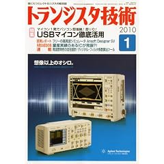 �g�����W�X�^�Z�p (Transistor Gijutsu) 2010�N 01���� [�G��]