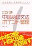 CD�t���@������̕��@�@�|�C���g����