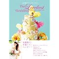 ����~�q�̃n�b�s�[���C�t�\The Loveliest Wedding (25ans�E�G�f�B���Obooks)