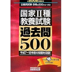 ����2�틳�{�����ߋ���500�q2008�N�x�Łr (�������������i��500�V���[�Y)