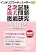 �C���e���A�R�[�f�B�l�[�^�[2�������ߋ����O�ꌤ�� (2012)