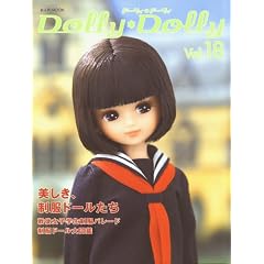 Dolly*Dolly �h�[���B*�h�[���B Vol.18 (���l�`MOOK)