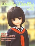 Dolly*Dolly �h�[���B*�h�[���B Vol.18 (���l�`MOOK)