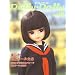 Dolly*Dolly �h�[���B*�h�[���B Vol.18 (���l�`MOOK)