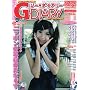 G-DIARY (�W�[�_�C�A���[) 2009�N 12���� [�G��]