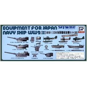 1/700 ���{�C�R�͑D �����Z�b�g (III) (E03)