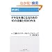 �f�L��Ј��ɂȂ邽�߂�10�̗��V��88�̍�@ (MURC BUSINESS SERIES)