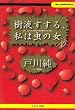 ���t������A���͒��̏� (ABC SUPER BOOKS)