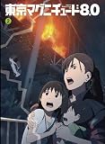 �����}�O�j�`���[�h8.0 (������萶�Y��) ��2�� [DVD]