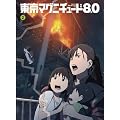 �����}�O�j�`���[�h8.0 (������萶�Y��) ��2�� [DVD]