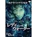 ���f�B�E�C���E�U�E�E�H�[�^�[ [DVD]