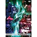 �X�g���[�g�_���X 2 on 2 �o�g�� ���{��\����� JUSTE DEBOUT JAPON 2010 ~NEW SKOOL/HOUSE�EHIPHOP~ [DVD]