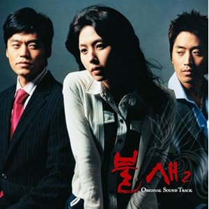 【クリックで詳細表示】「火の鳥」オリジナル・サウンドトラック vol.2(日本オンエアヴァージョン)(DVD付) [CD＋DVD]