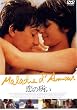 ���̕a�� [DVD]