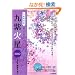 �㐯�J�^�� �㎇�ΐ��q2012�r