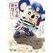 �h�A���̋x�� ���񂶂Ƃ��ЁA���Ă݂܂����B [DVD]