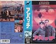 �A�p�b�` [VHS]