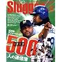 SLUGGER (�X���b�K�[) 2008�N 12���� [�G��]