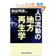 �l�������̒n���Đ��w