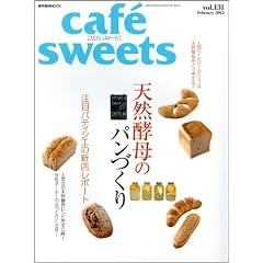 cafe-sweets (�J�t�F-�X�C�[�c) vol.131 (�ēc���XMOOK)