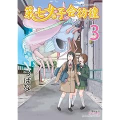 �掵���q��f�r 3 (�����E�R�~�b�N�X)