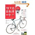 �����鎩�]�Ԃ̖{ 2 (�G�C���b�N 2048)