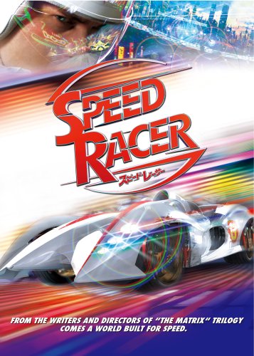  スピード・レーサー 特別版 (2枚組) [DVD]