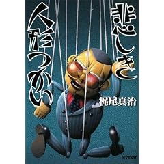 �߂����l�`���� (�����Е���)