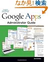Google Apps Administrator Guide