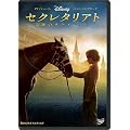 �Z�N���^���A�g/��Ղ̃T���u���b�h [DVD]