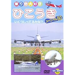 �Ђ������X�y�V����50 [DVD]