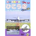 �Ђ������X�y�V����50 [DVD]