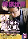 [Book] 将棋世界 2009年 02月号 [雑誌]