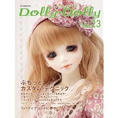 Dolly*Dolly Vol.23�i���l�`MOOK�j (�Ղ����ƃJ�X�^���E�e�N�j�b�N)