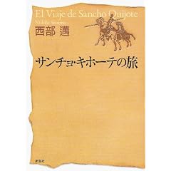 �T���`���E�L�z�[�e�̗�