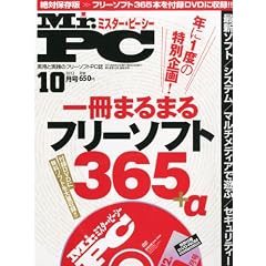 Mr.PC (�~�X�^�[�s�[�V�[) 2012�N 10���� [�G��]