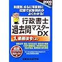 �s�����m�ߋ���}�X�^�[DX�q1�r�Ɩ��@�߁q��(2009�N��)�r