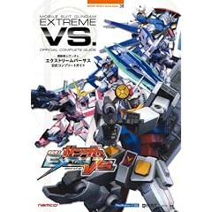 �@����m�K���_���@EXTREME VS.�@�����R���v���[�g�K�C�h (BANDAI NAMCO Games Books)
