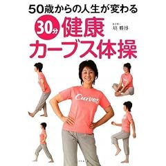 30�����N�J�[�u�X�̑��\50�΂���̐l�����ς��