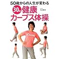 30�����N�J�[�u�X�̑��\50�΂���̐l�����ς��