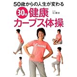 30�����N�J�[�u�X�̑��\50�΂���̐l�����ς�锷 �����ɂ��