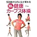 30�����N�J�[�u�X�̑��\50�΂���̐l�����ς��